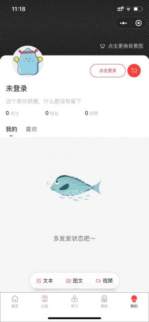 岸友小程序設計圖2