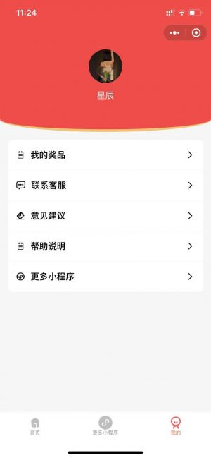 逐鹿封面館小程序設計圖2