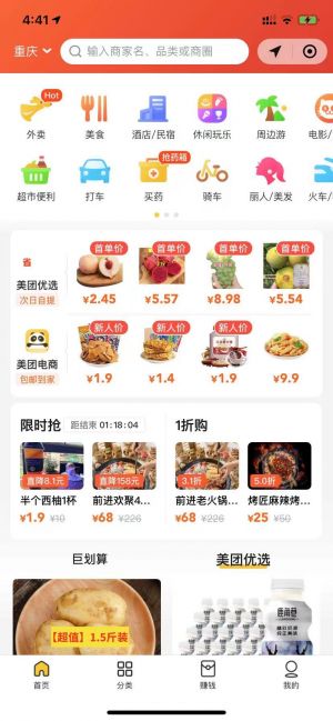 購物商城公眾號開發(fā)_【美團】公眾號的企業(yè)類型