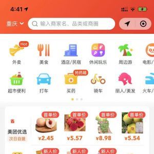 購物商城公眾號開發_【美團】公眾號的企業類型