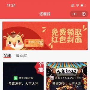 【逐鹿封面館】社交小程序開發(fā)技術難度分析