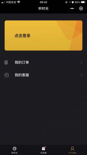 聽時光915小程序設計圖3
