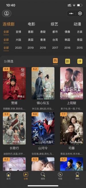 星宇影吧小程序設(shè)計(jì)圖2