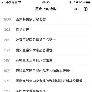 【歷史上的今時】小程序appid是多少_歷史小程序開發