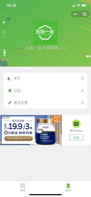 五險一金幫你查小程序設(shè)計圖2