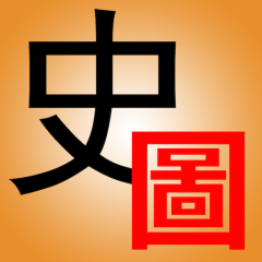 欣賞洛陽小程序開發【歷史地圖】
