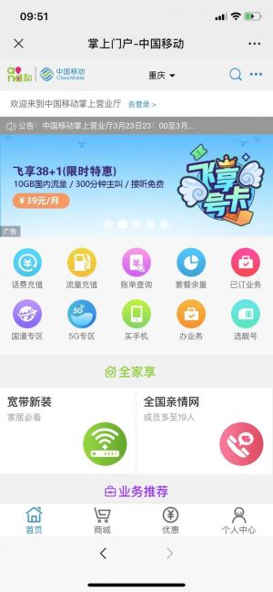 【中國移動】科技公眾號開發設計分析