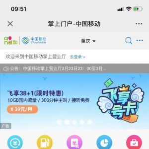【中國移動】科技公眾號開發設計分析