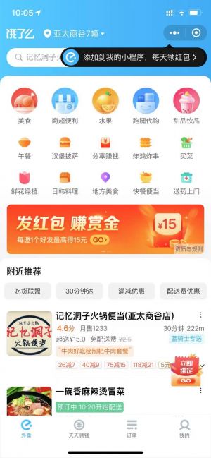 【大南溪】綿陽(yáng)小程序開發(fā)價(jià)格評(píng)估