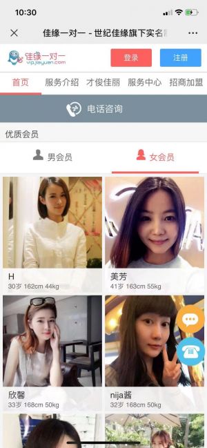 情感公眾號開發設計分析【世紀佳緣】