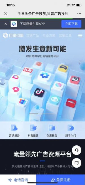 媒體公眾號開發設計分析【今日頭條】