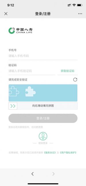 【中國人壽保險】公眾號帳號主體是誰_生活公眾號開發