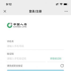 【中國人壽保險】公眾號帳號主體是誰_生活公眾號開發