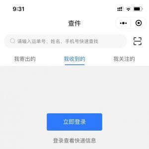 生活公眾號開發_【中通快遞】公眾號介紹