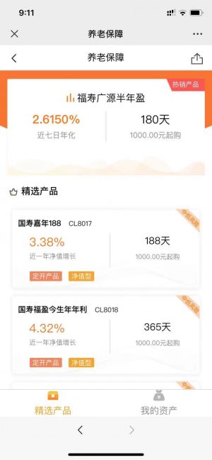 【中國人壽保險】公眾號帳號主體是誰_生活公眾號開發