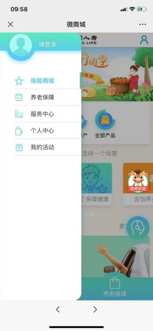 【中國人壽】公眾號帳號主體是誰_金融微信公眾號開發(fā)
