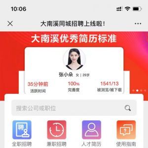 生活微信公眾號開發創意設計欣賞【大南溪】