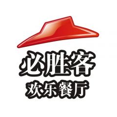 【必勝客】公眾號(hào)客服電話是多少_上海公眾號(hào)開發(fā)