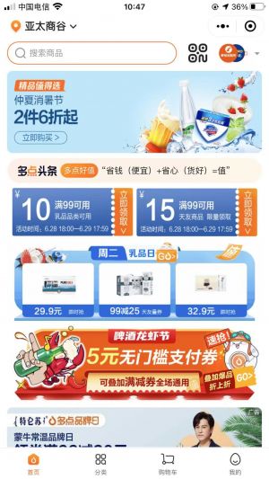 【美食林微生活】邯鄲微信公眾號開發(fā)技術(shù)難度分析