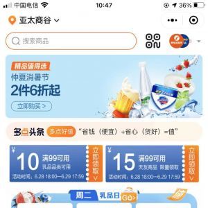 【美食林微生活】生活微信公眾號開發功能分析