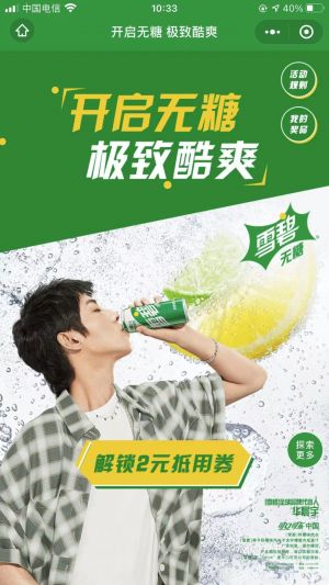 【雪碧】美食公眾號開發設計分析