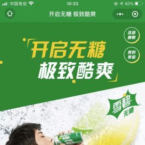 【雪碧】美食公眾號開發設計分析