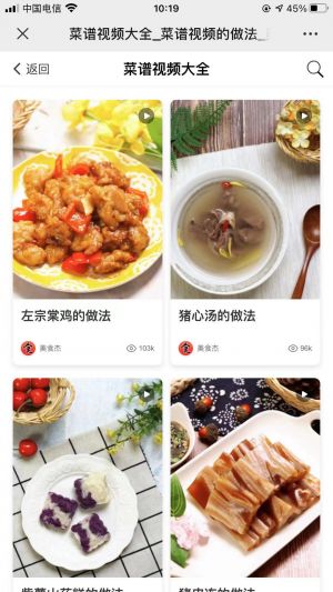 海淀微信公眾號開發功能分析【美食杰】