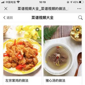 美食微信公眾號開發_【美食杰】公眾號的認證時間