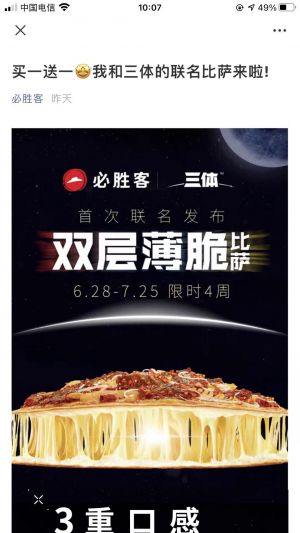 【必勝客】公眾號客服電話是多少_上海公眾號開發(fā)