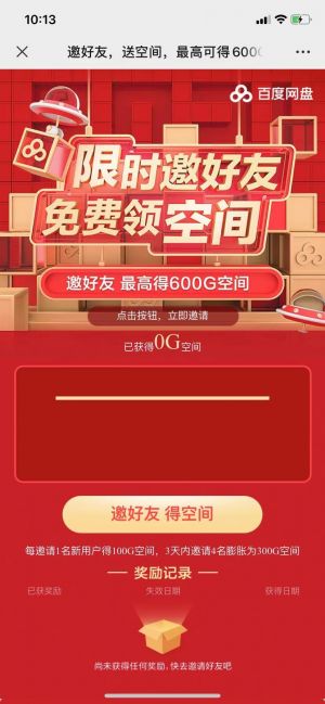 工具微信公眾號開發欣賞【百度網盤】