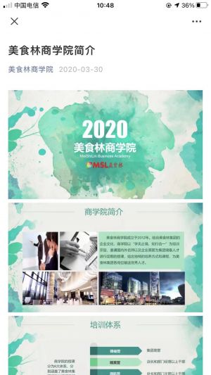 【美食林微生活】邯鄲微信公眾號開發(fā)技術(shù)難度分析