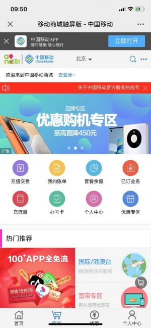 【中國移動】科技公眾號開發設計分析