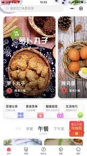 海淀微信公眾號開發功能分析【美食杰】