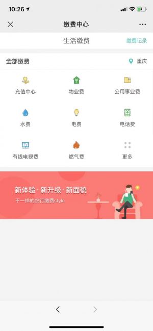【中國農業銀行微銀行】東城公眾號開發項目分析
