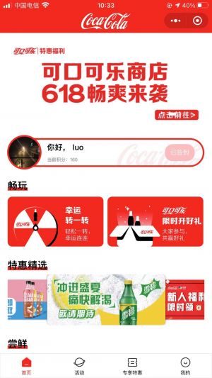 【雪碧】美食公眾號開發設計分析