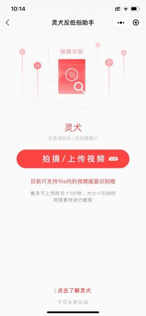 媒體公眾號開發設計分析【今日頭條】