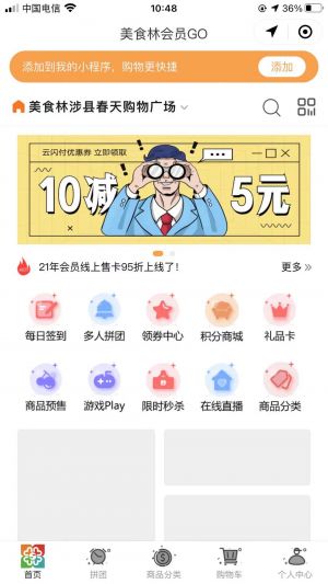 【美食林微生活】邯鄲微信公眾號開發(fā)技術(shù)難度分析