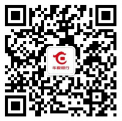 華夏銀行公眾號二維碼