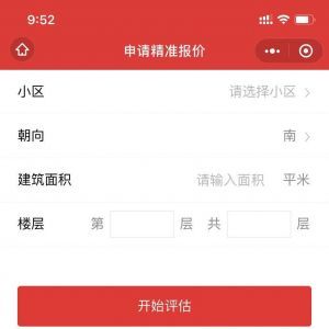 房產微信公眾號開發_【搜房網】公眾號介紹
