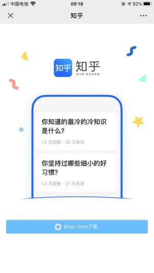 社交微信公眾號開發_【知乎】公眾號介紹