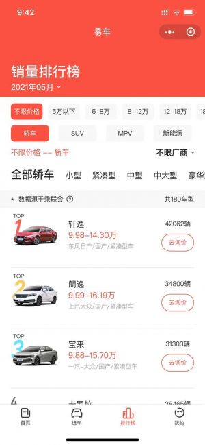 【易車(chē)網(wǎng)】汽車(chē)公眾號(hào)開(kāi)發(fā)方案分析