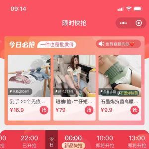 【蘑菇街】公眾號的企業類型_購物商城公眾號開發