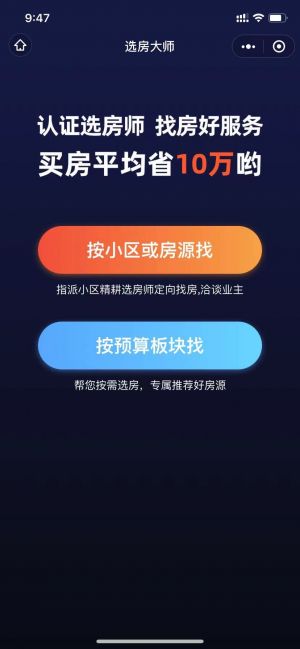 上海微信公眾號開發功能分析【房多多二手房服務】