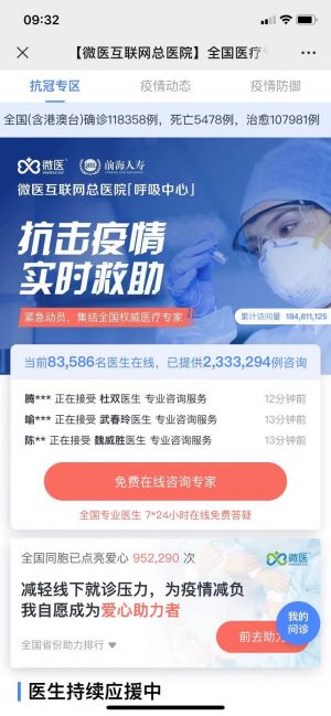 欣賞廣州公眾號(hào)開發(fā)【前海人壽在線】