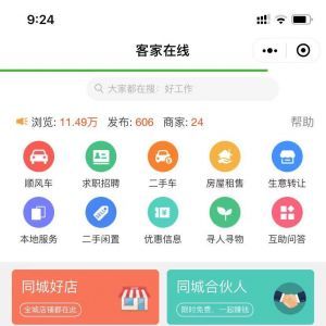 購物商城微信公眾號開發_【客家在線】公眾號介紹