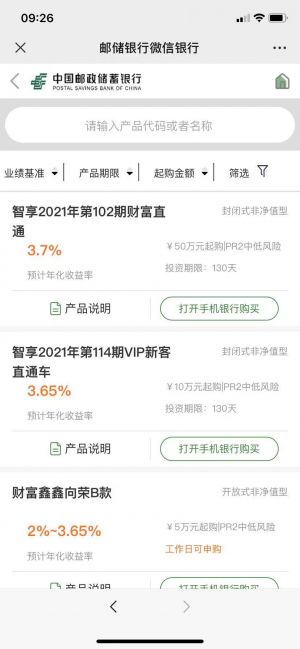 【中國(guó)郵政儲(chǔ)蓄銀行】西城微信公眾號(hào)開發(fā)創(chuàng)意設(shè)計(jì)欣賞