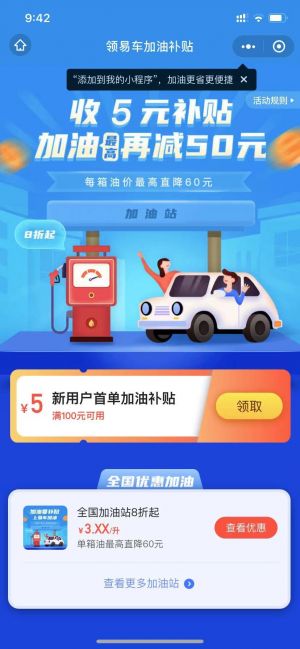 【易車(chē)網(wǎng)】汽車(chē)公眾號(hào)開(kāi)發(fā)方案分析