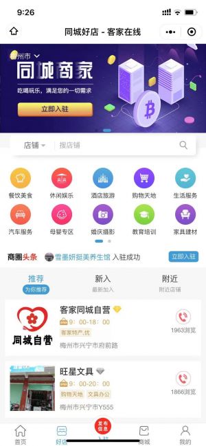 購物商城微信公眾號開發_【客家在線】公眾號介紹