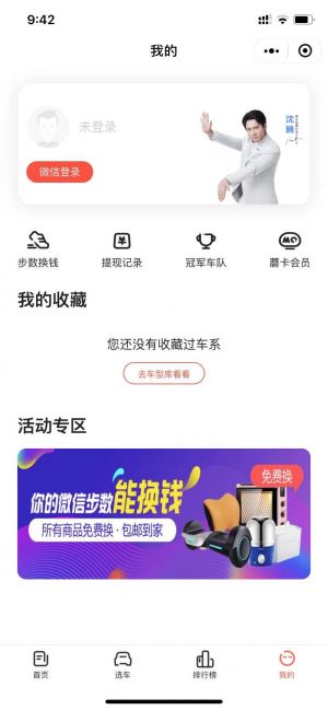 【易車(chē)網(wǎng)】汽車(chē)公眾號(hào)開(kāi)發(fā)方案分析