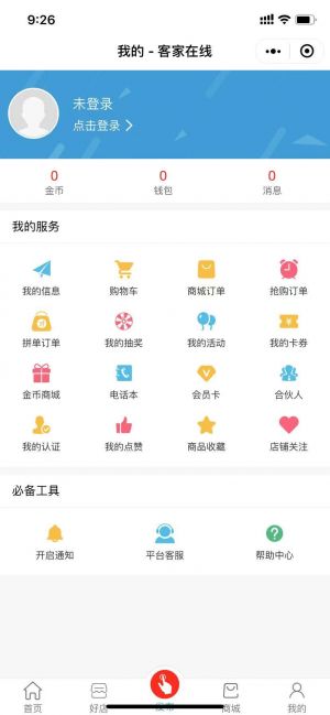 購物商城微信公眾號開發_【客家在線】公眾號介紹